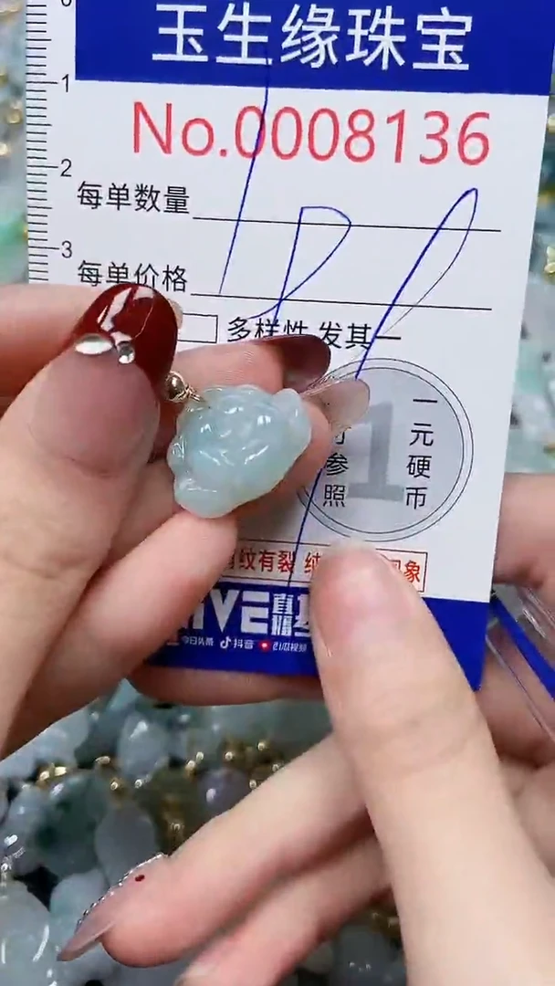 【闪购商品】翡翠颈饰未镶嵌闪购00008136