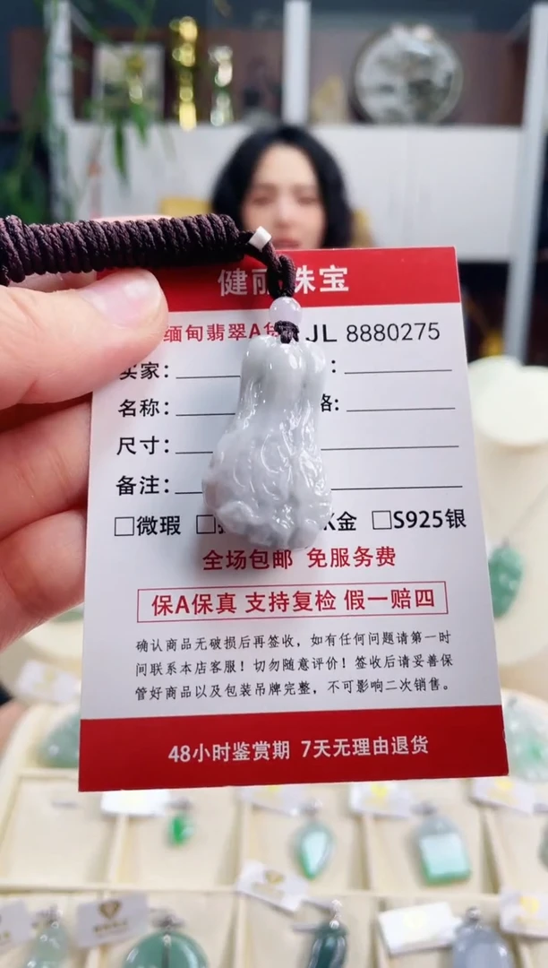 【闪购商品】翡翠颈饰未镶嵌 天然缅甸翡翠 白菜