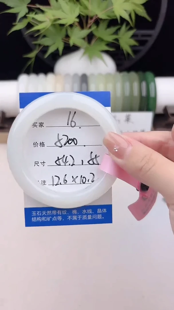 和田玉手镯未镶嵌16.白玉