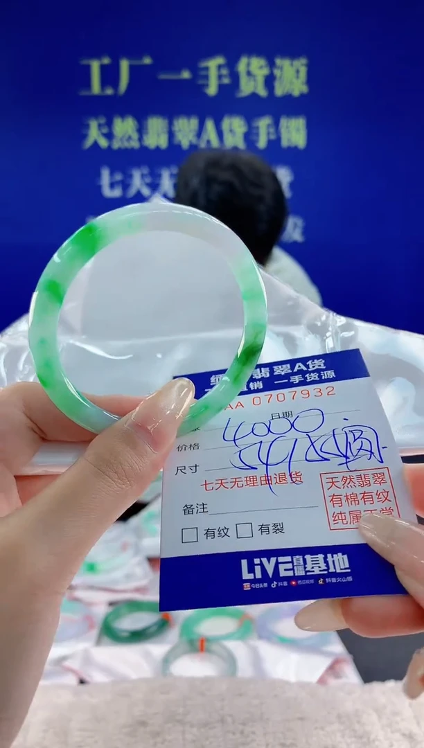 未镶嵌手镯翡翠32天然翡翠A货