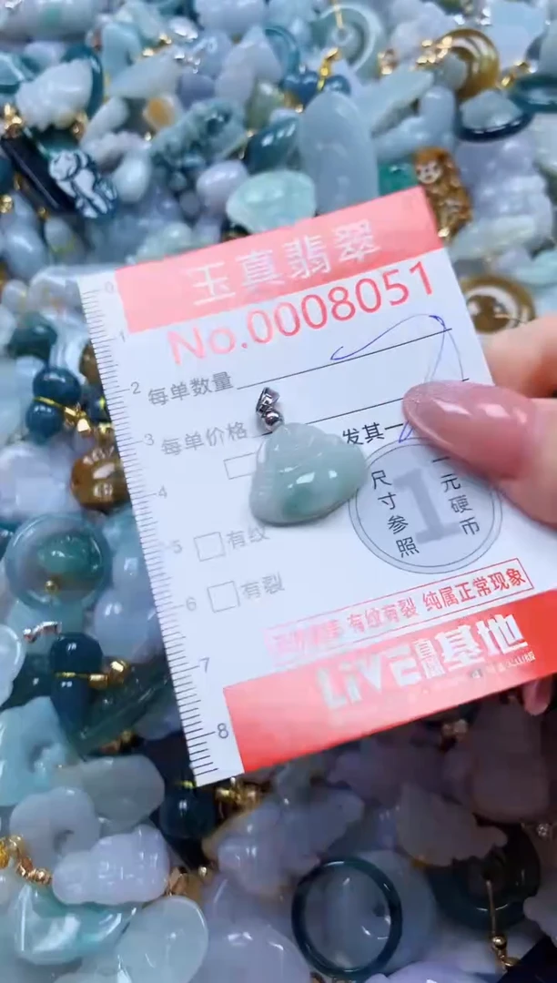 翡翠未镶嵌吊坠(不含链)8051