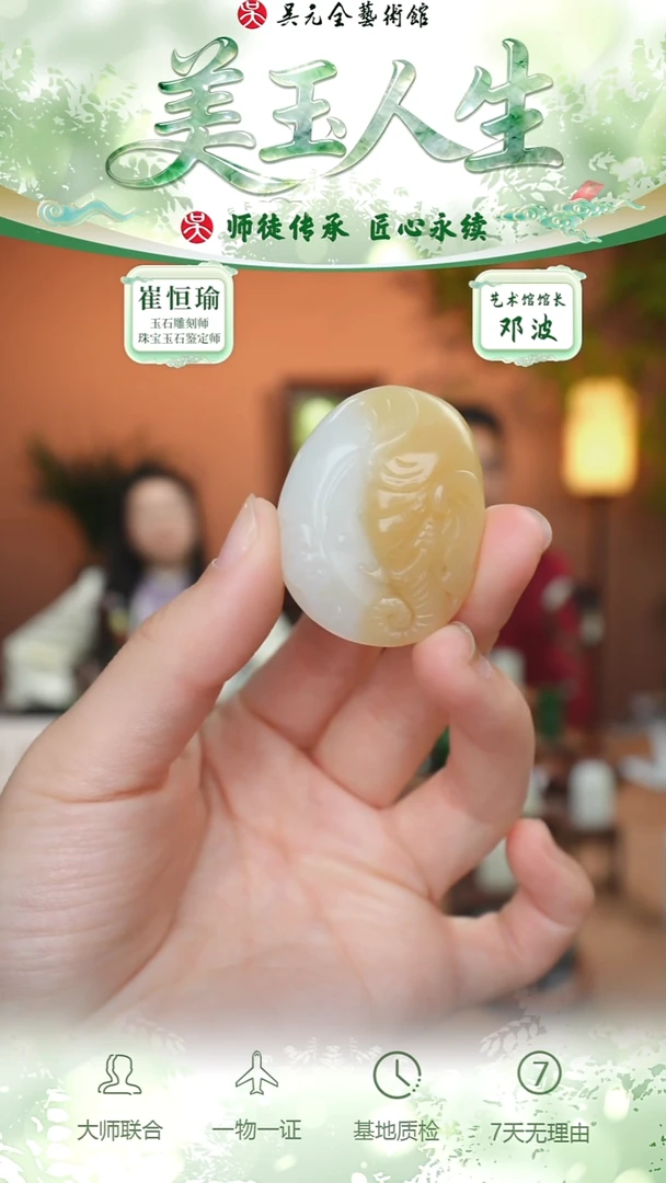 未镶嵌和田玉挂件40-六牙白象    糖白