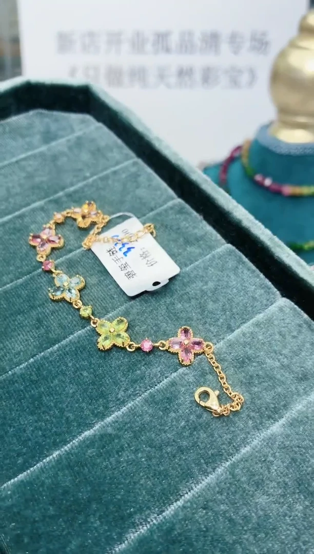 银S925镶嵌手链碧玺203ZB1202产品一个（多样性）