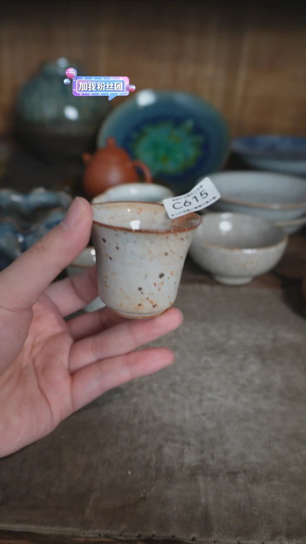 【闪购商品】C616号拍品，一物一拍