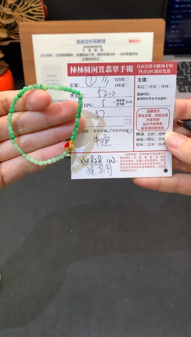 未镶嵌手链翡翠**姐姐250828102