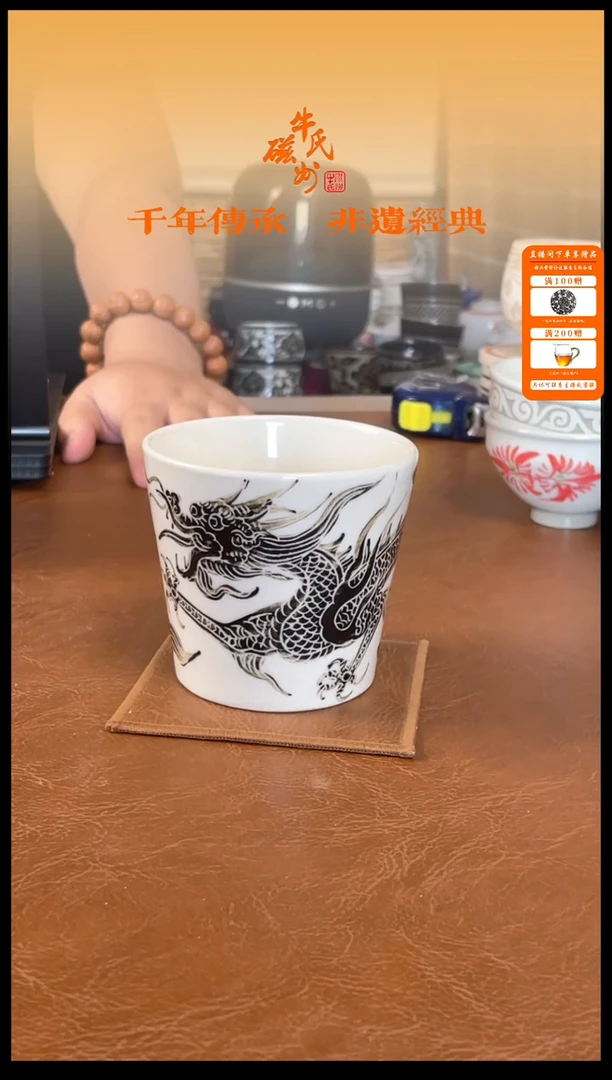 32号龙杯满绘满刻磁州窑