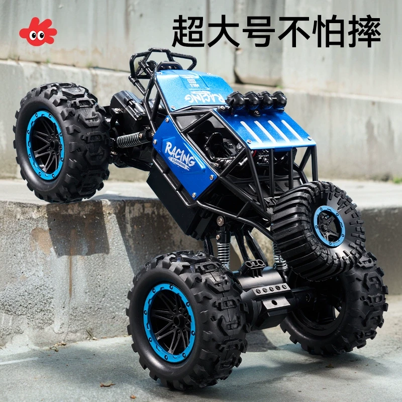 儿童遥控车大号四驱越野车合金电动RC遥控汽车男孩玩具车高速赛车
