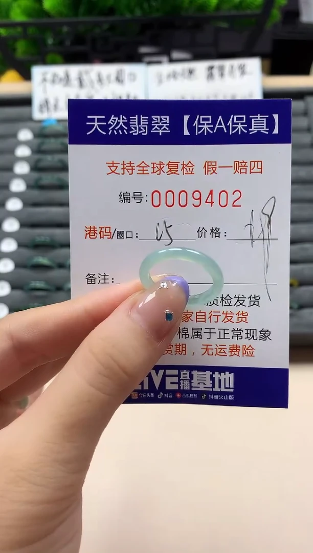 未镶嵌戒指翡翠天然  9402