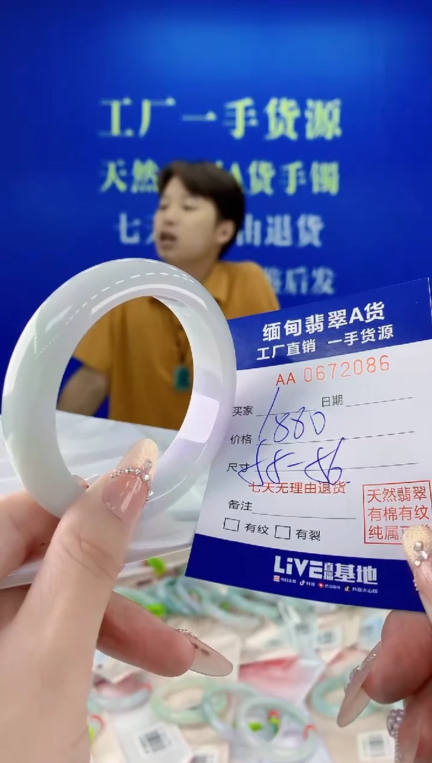未镶嵌手镯翡翠86