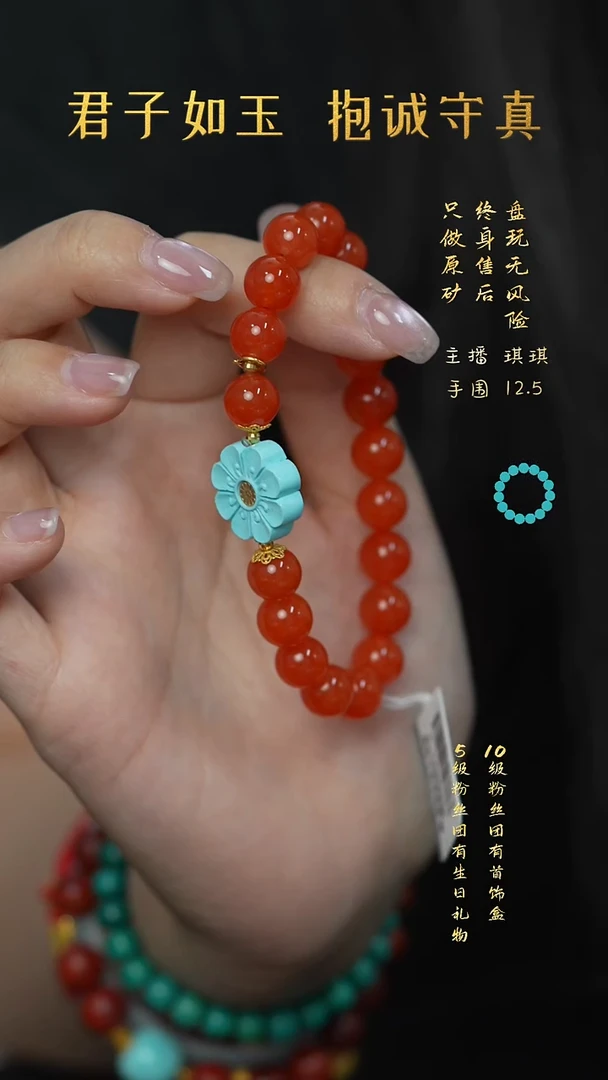 18K金镶嵌Q23（多样性）南红玛瑙手串