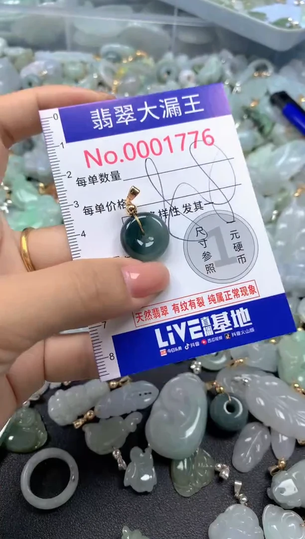 颈饰未镶嵌翡翠1776