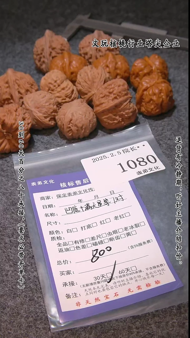 【闪购商品】文玩核桃吊坠1080满天星等7对