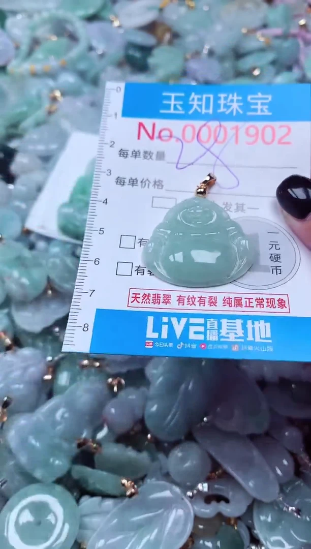 吊坠(不含链)未镶嵌翡翠1902