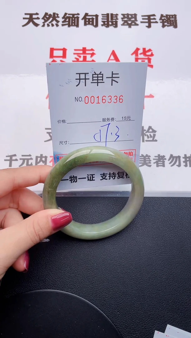 未镶嵌手镯翡翠36