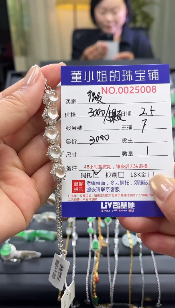 【闪购商品】翡翠裸石合金裸石