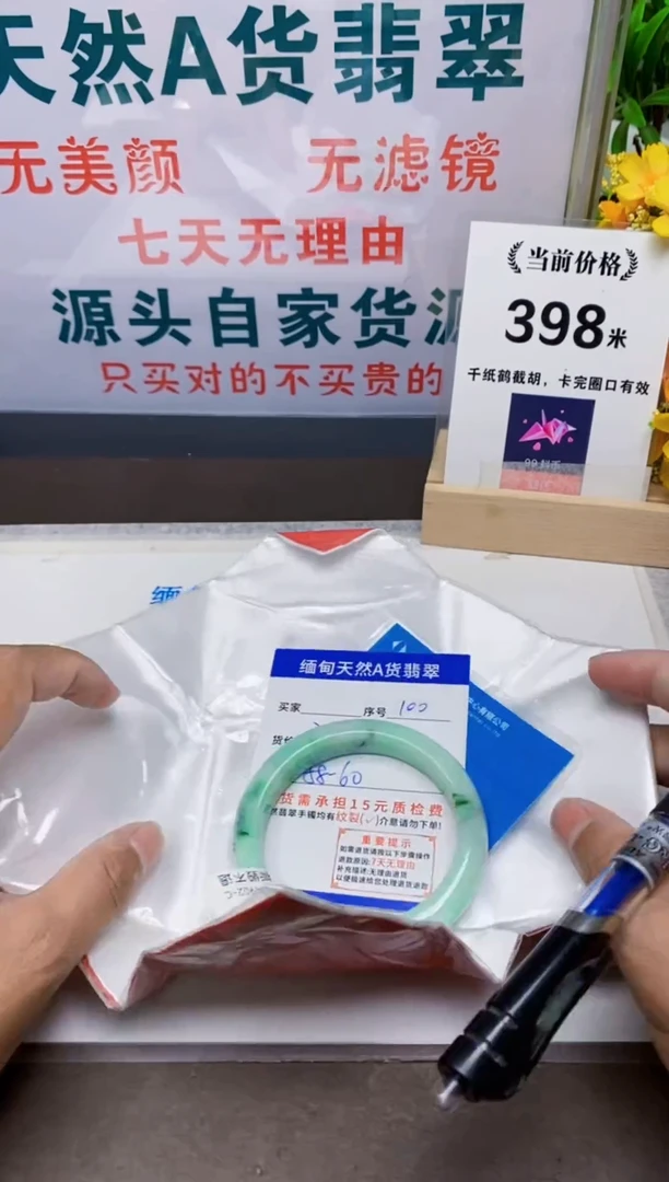 未镶嵌手镯翡翠100缅甸天然A 货翡翠有瑕疵需包容，完美主义慎拍！