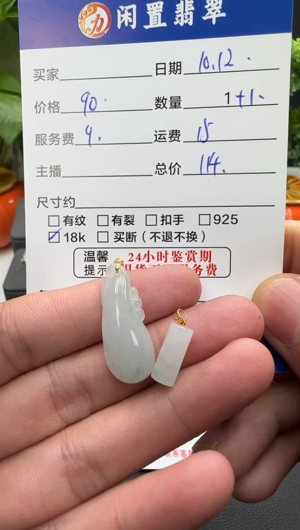 颈饰18K金镶嵌翡翠翡翠吊坠