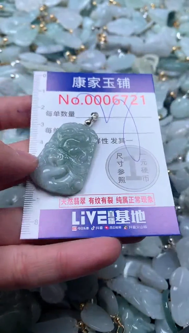 【闪购商品】翡翠吊坠(不含链)未镶嵌6721