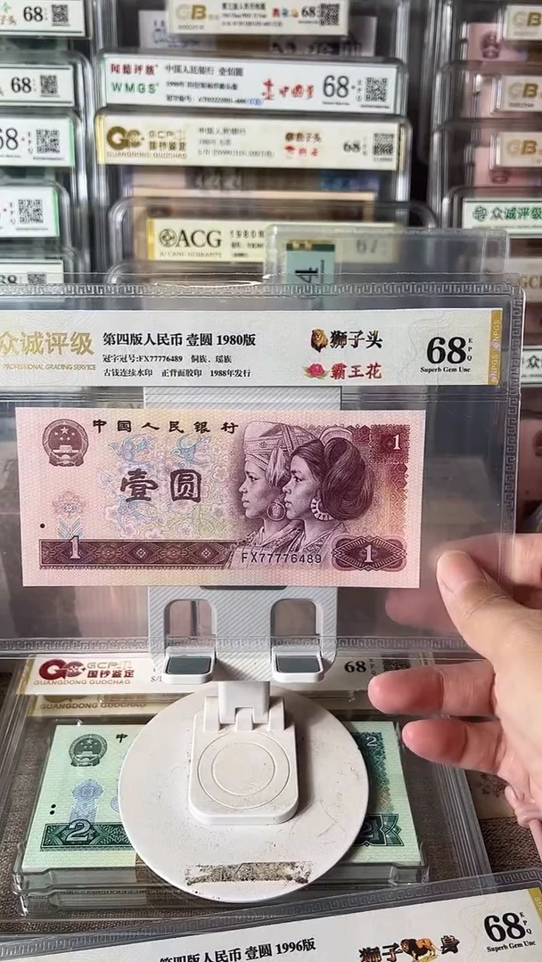 嘉**?801狮子头单张77776489包邮