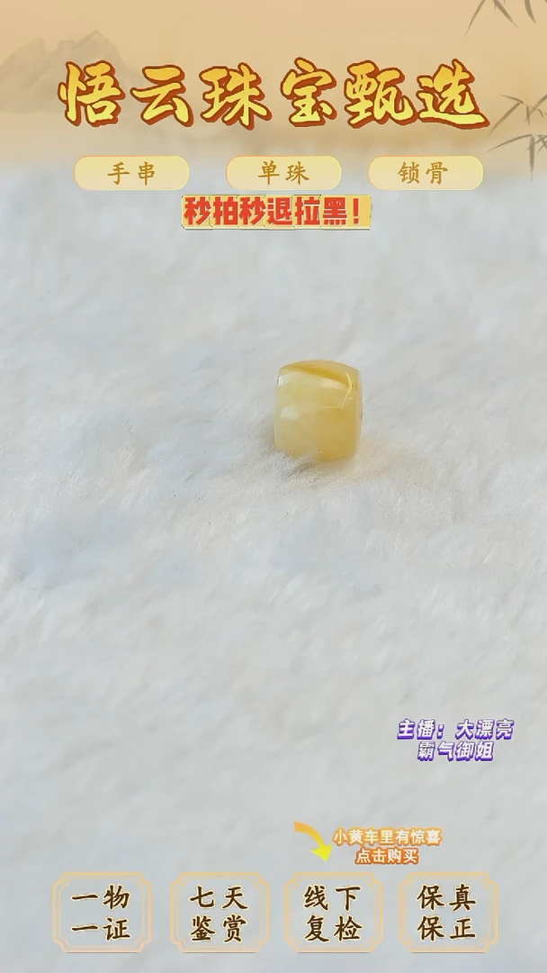 未镶嵌蜜蜡裸石俄料微瑕9.7MM