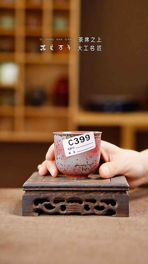 「器象万千」手作美器 叶C399