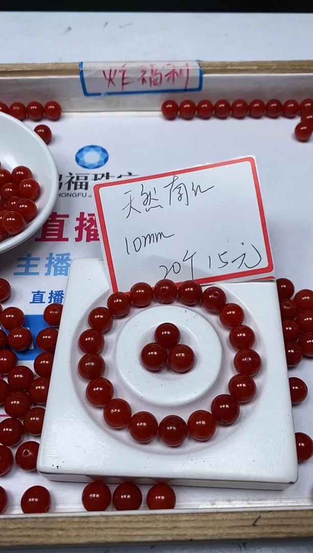 【闪购商品】南红玛瑙散珠未镶嵌C634 柿子南红10mm20个15元