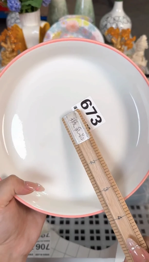 瓷片673默认微瑕15包邮库存1件