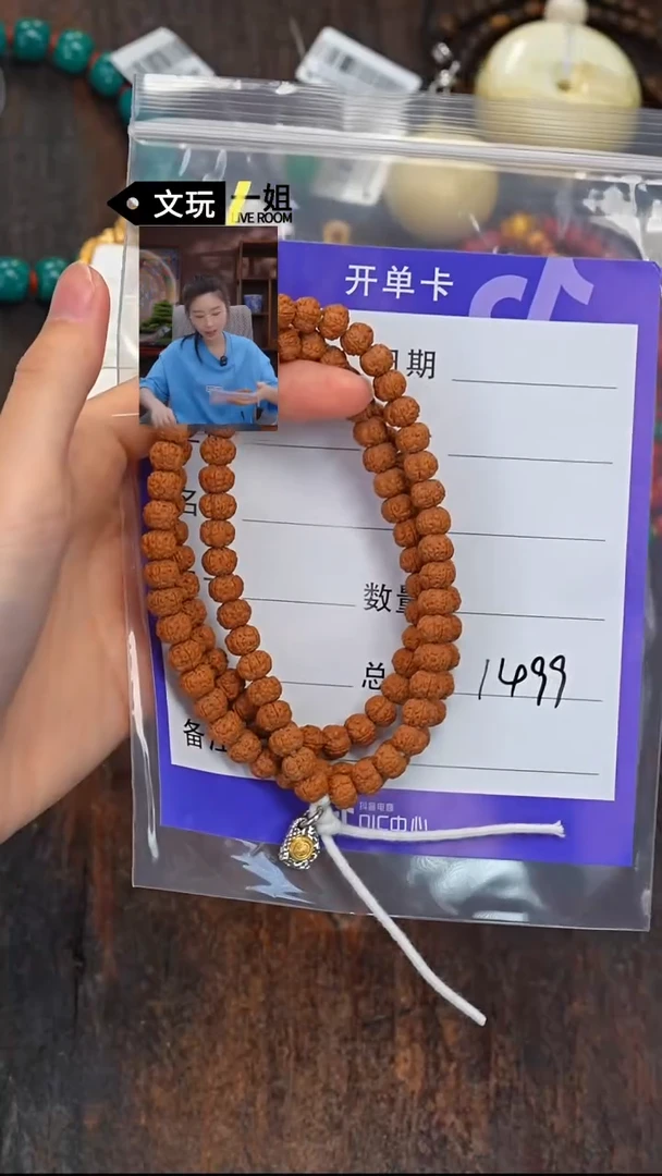 金刚菩提吊坠合*菩提