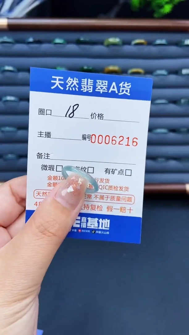 翡翠戒指未镶嵌戒圈
