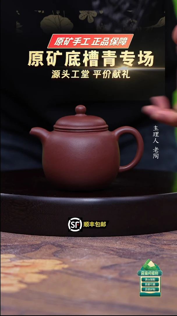 茶壶紫砂底槽清匏尊300cc