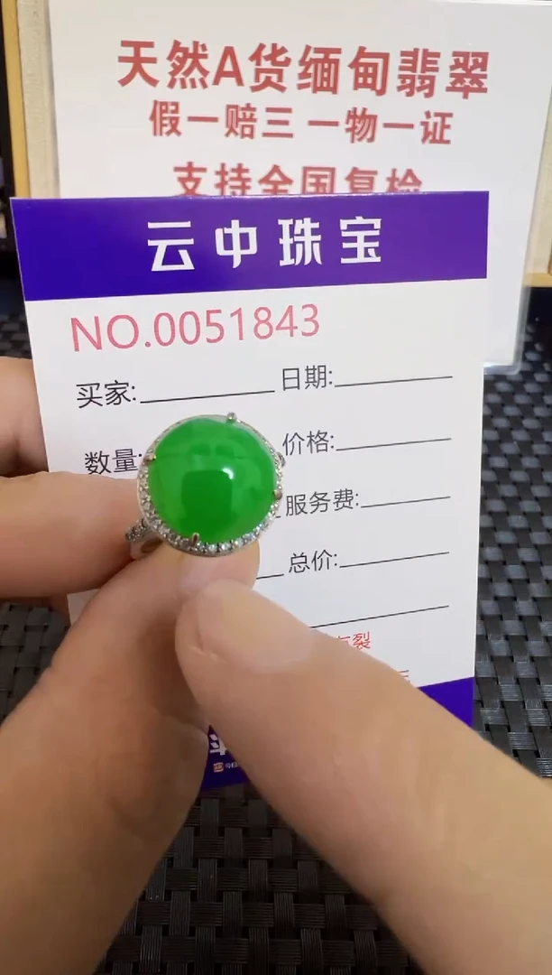 翡翠戒指银S925镶嵌/1843