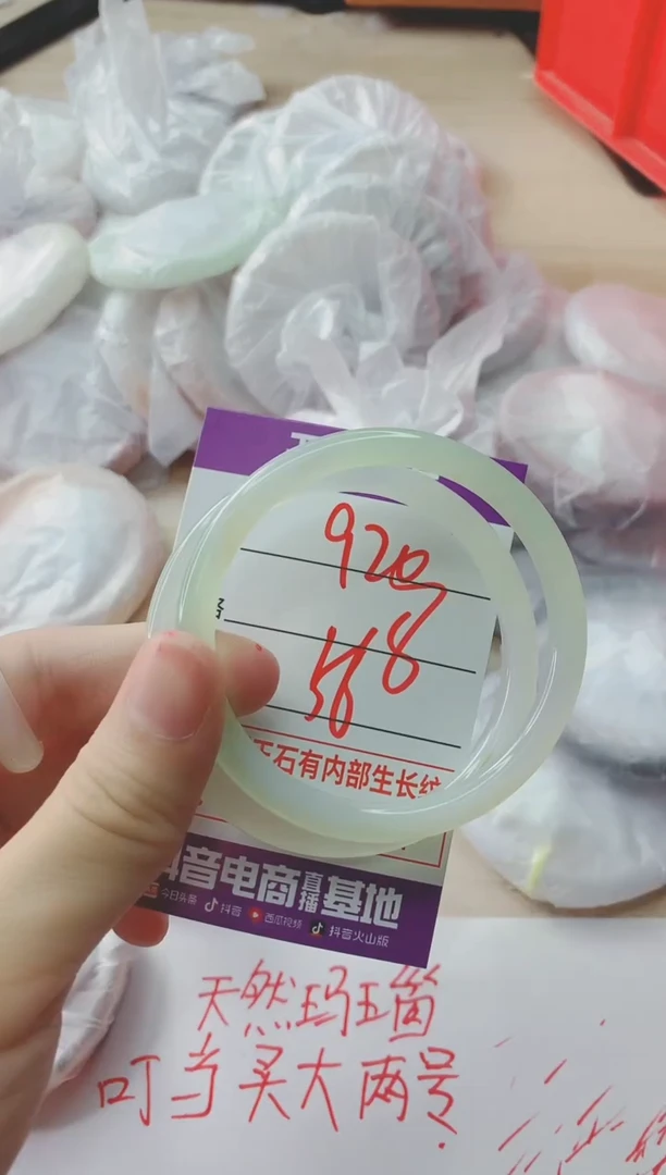 玛瑙/玉髓手镯未镶嵌920