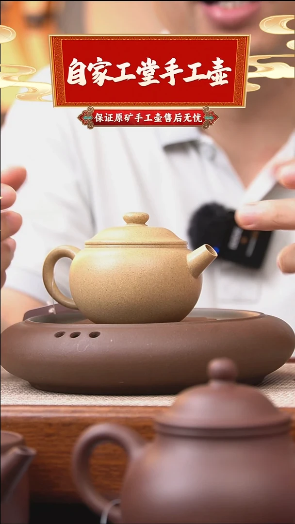 茶壶紫砂巨轮/本山段/140cc