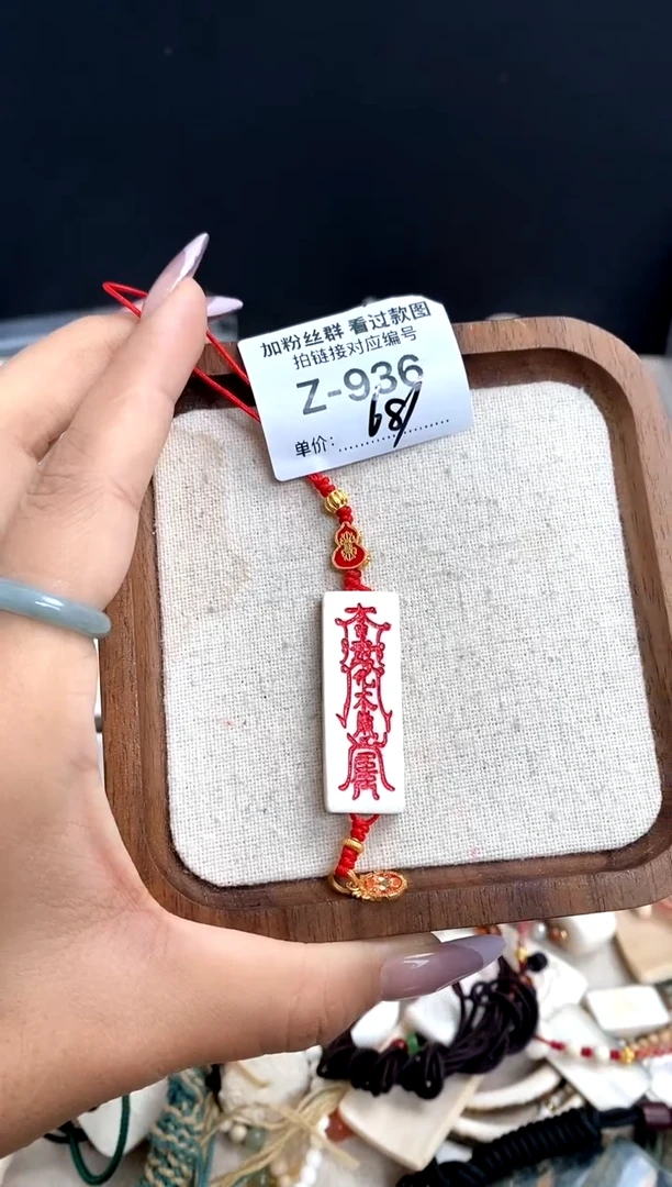 【闪购商品】玛瑙/玉髓珠宝半成品未镶嵌挂链一条Z936