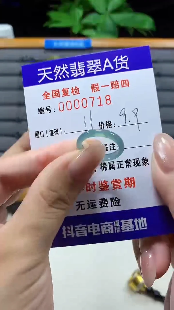 未镶嵌戒指翡翠0718天然翡翠A货