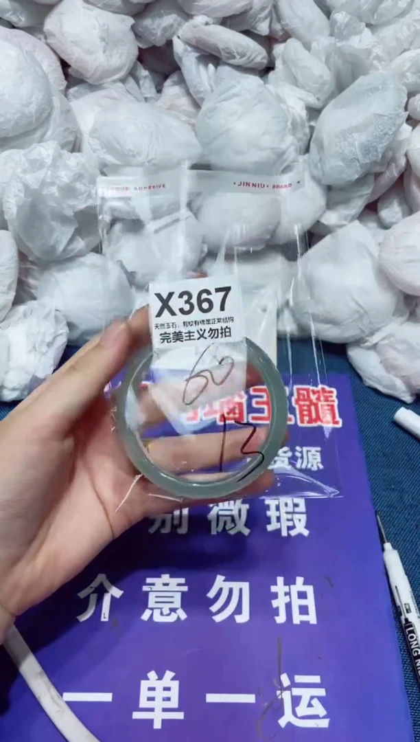 玛瑙/玉髓手镯未镶嵌60