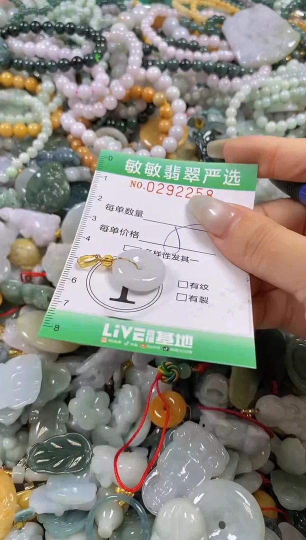 翡翠未镶嵌颈饰闪购0292258