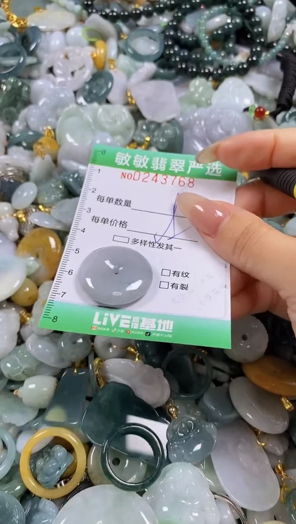 翡翠未镶嵌颈饰闪购0243768