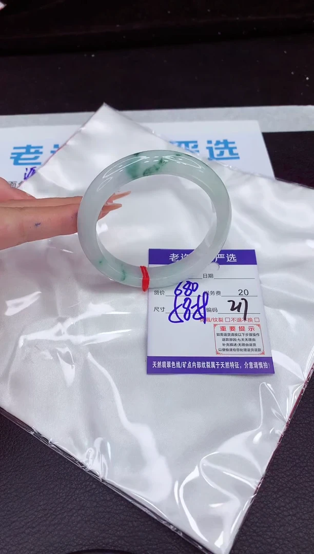 翡翠手镯未镶嵌1