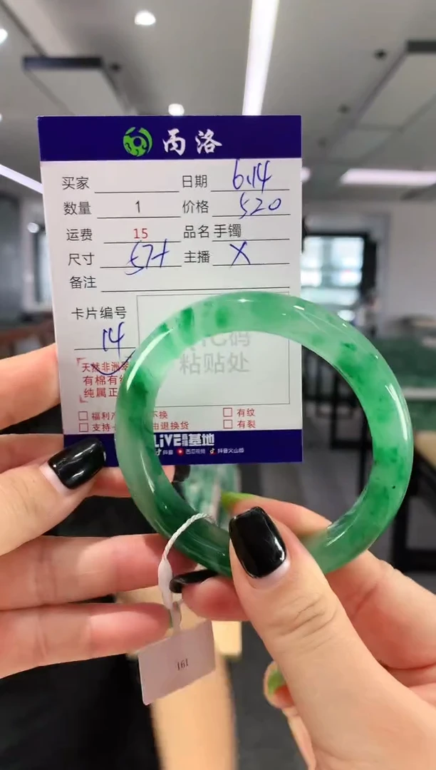 手镯石英质玉未镶嵌57+