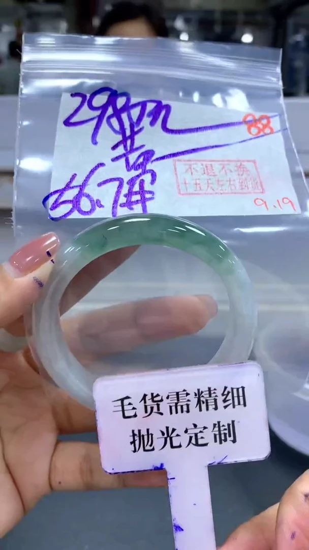 未镶嵌定制翡翠黄****?毛货需精细抛光+拍一发一+88