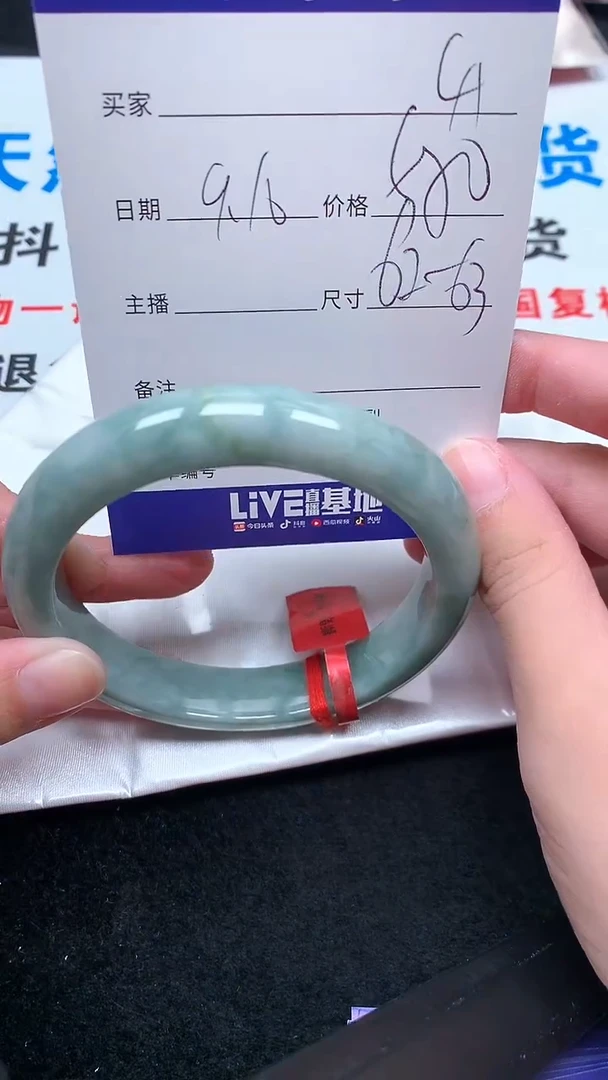 未镶嵌手镯翡翠.