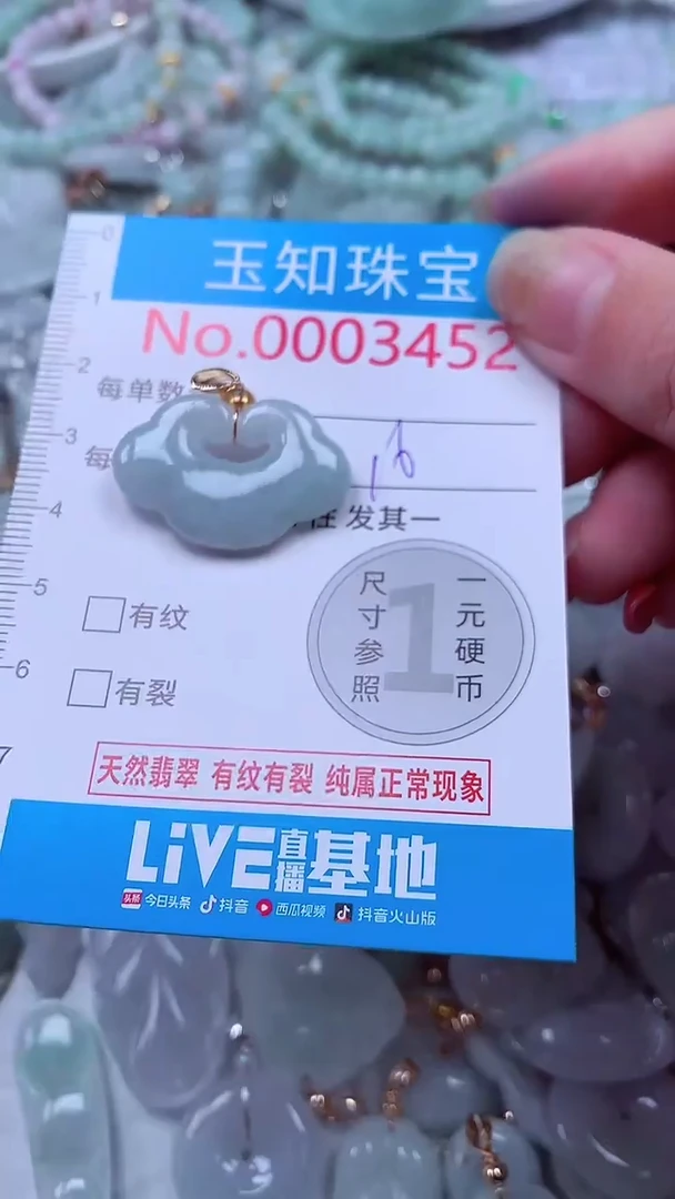 吊坠(不含链)未镶嵌翡翠3452