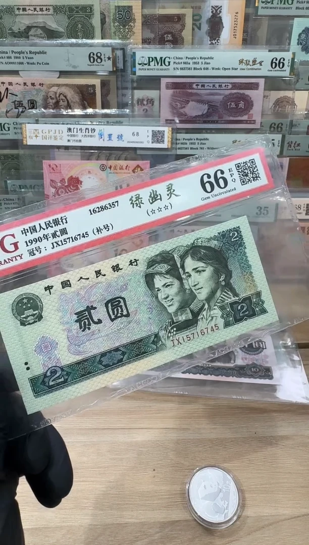 ACG-902绿幽灵单张补号6745