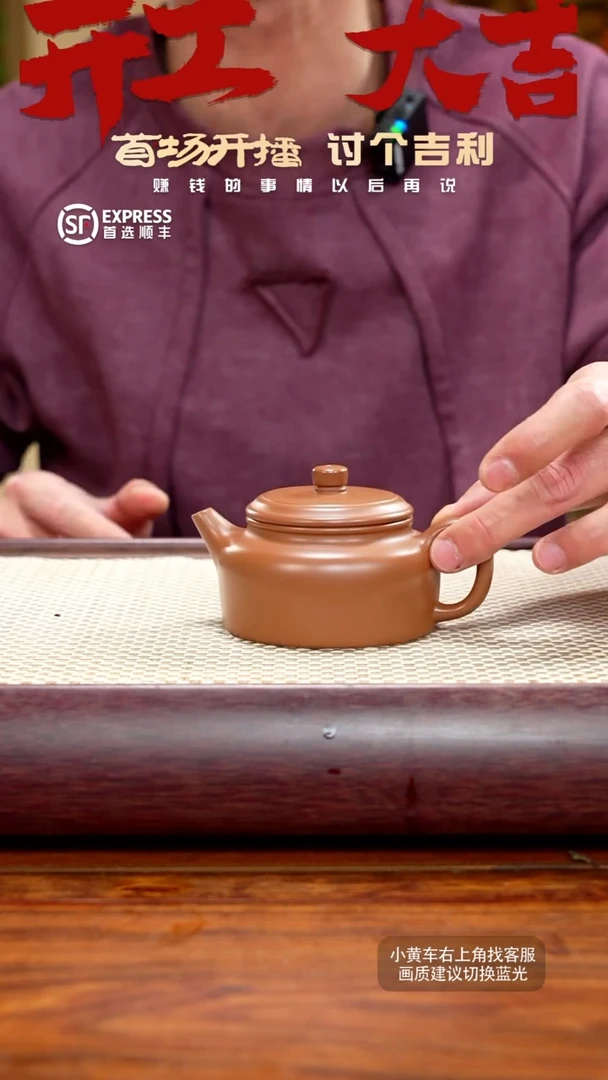 【闪购商品】紫砂茶壶10号沉香段【德钟】150CC