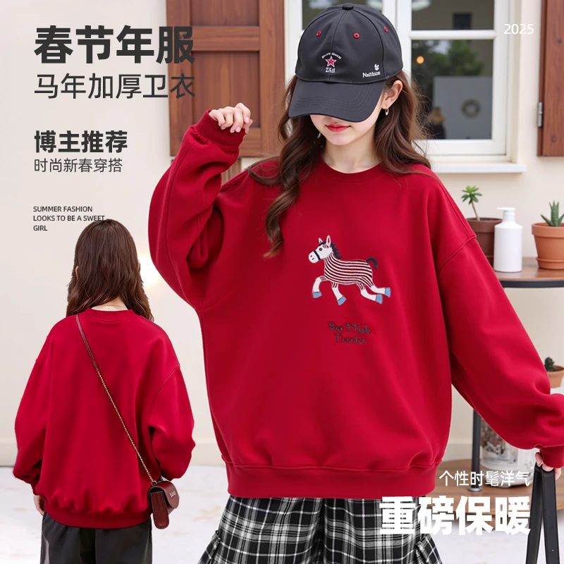 女童加绒卫衣秋冬儿童洋气上衣加厚红色新年装女孩大童保暖拜年服