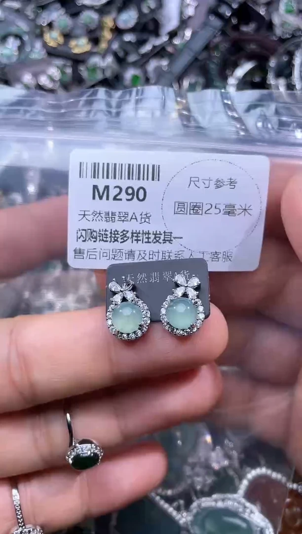 【闪购商品】翡翠颈饰未镶嵌M290耳钉