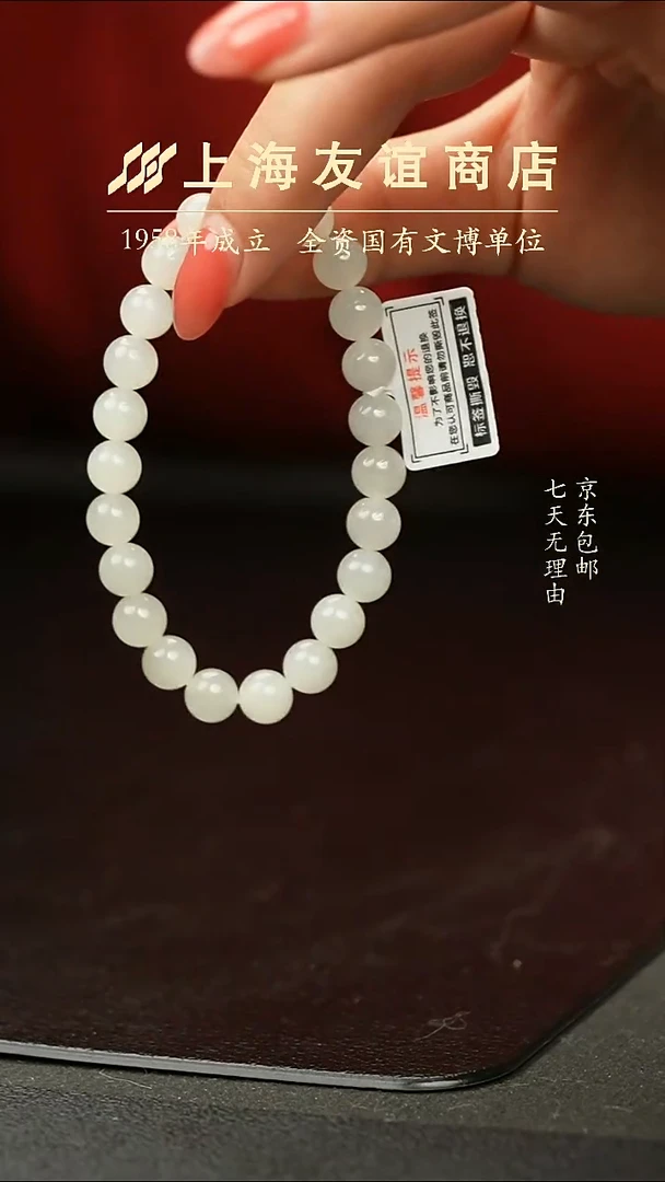 未镶嵌手串和田玉XR1128白玉猫眼手串 卡8（多样性发一）