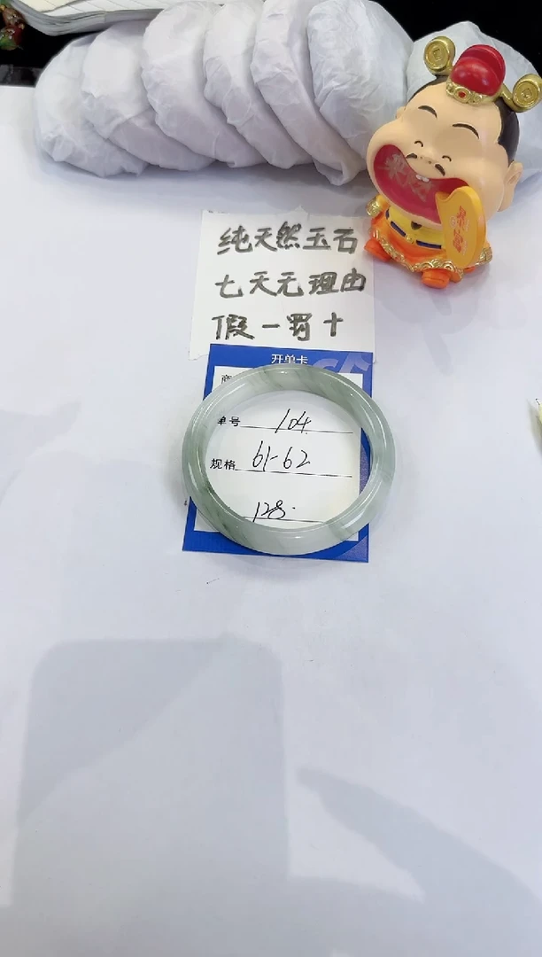 未镶嵌手镯石英质玉104