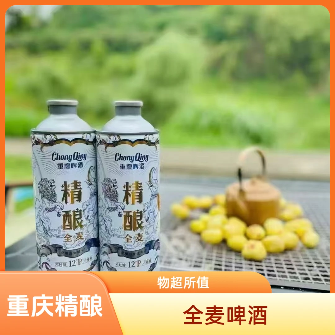重庆精酿全麦啤酒1L*6